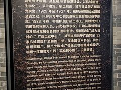 -柳州工业博物馆