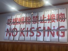 -螺大喜螺蛳粉火锅(雍和宫店)