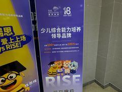 -瑞思少儿中心·少儿英语素养启蒙(新合作校区)