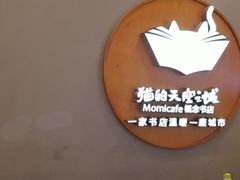 -猫的天空之城概念书店(印象城购物中心店)