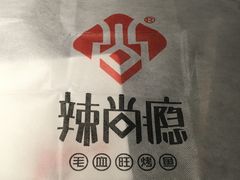 -辣尚瘾·烤鱼·新川菜(交大直营店)