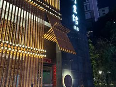 -竹里馆 ·茶食(奥体店)