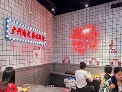 -孖记茶档·热腾茶餐(荔湾领展广场店)