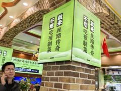 -丝路传奇·中国拉面航母店(北医三院店)