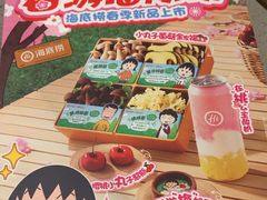 -海底捞火锅(仓山爱琴海店)