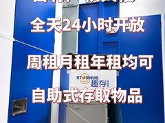 -StorHub 趣存自助仓·迷你仓(虹桥店)