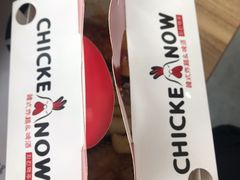 -CHICKEN NOW韩式炸鸡&啤酒