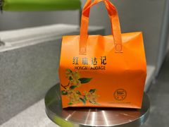 -达记卤菜店(红庙店)