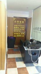 点击看大图 -小齐发型Star~salon