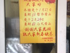 -小发锅巴菜铺(金辉家园店)