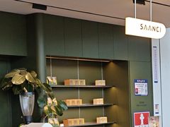 -SAANCI山池咖啡(海上世界文化艺术中心店)