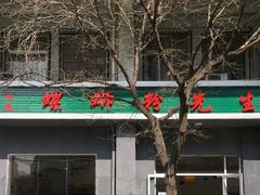 -螺蛳粉先生(蓟门桥店)