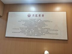 -禾匙素食自助(莱蒙都会店)