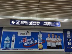 -南昌昌北国际机场