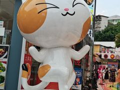 -猫咪博物馆(顶澳仔猫街店)