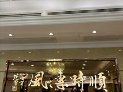 -金时代顺风大酒店(爱琴海购物中心店)