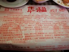 -华梅西餐厅(哈尔滨中央大街店)