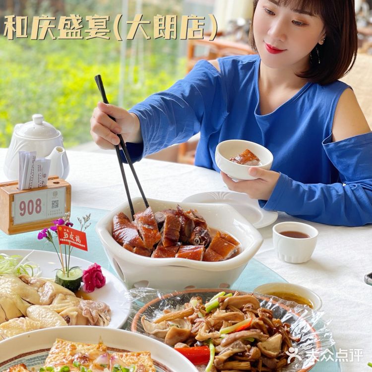 东莞美食｜大朗老字号粤菜｜和庆盛宴粤式酒楼