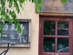 门面-不舍昼夜咖啡馆