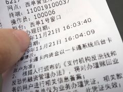-市政交通一卡通(西单客服中心)