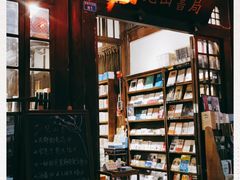 -见山书院