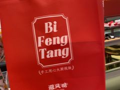 -避风塘·金牌店·夜宵(金玉兰店)