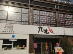 -簋街
