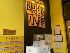 -望京小腰(北京总店)