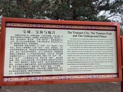 -沈阳市东陵公园