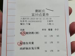 -粥旺庄(芳村店)