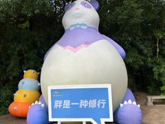 -杭州野生动物世界