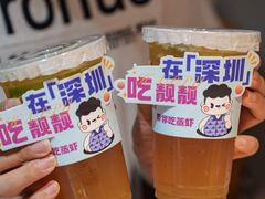 -靓靓蒸虾·头牌蒸虾(南山桂庙店)