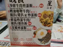 -华星冰室(湾仔店)