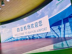 -广州白云国际机场-T2航站楼