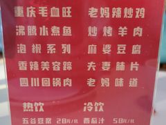 -渝乡老妈·北京烤鸭(六里桥店)