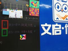 -文启·优思高端托教(复兴校区)