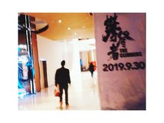 -SFC上影影城(港汇永华IMAX激光店)