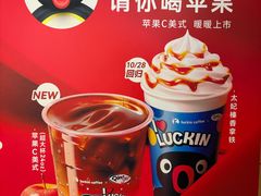 -瑞幸咖啡(纽宾凯酒店新华路店)