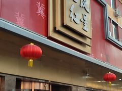 -石饮红星包子(中山路店)