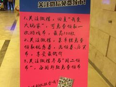 -大玩家超乐场(仓山万达店)