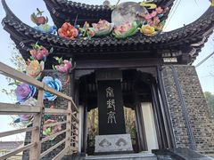 -盂城驿-南门大街