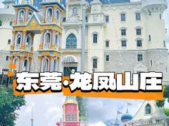 -龙凤山庄影视度假村