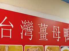 -金姐台湾菜(珠江路店)