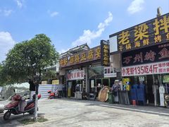 -中餐·廊桥豆腐宴(清江路分店)