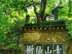 -第一山景区