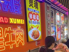 -徐妹串串香(春熙路店)