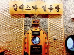 -纽斯桑拿会所(天山店)