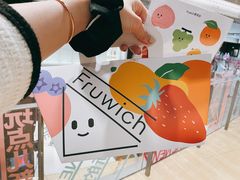 -Fruwich果明治(西单更新场店)