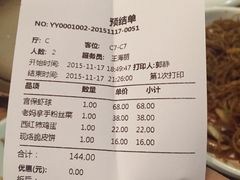 账单-妈妈的味道(工人体育场东路店)