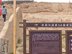 -水洞沟旅游区
